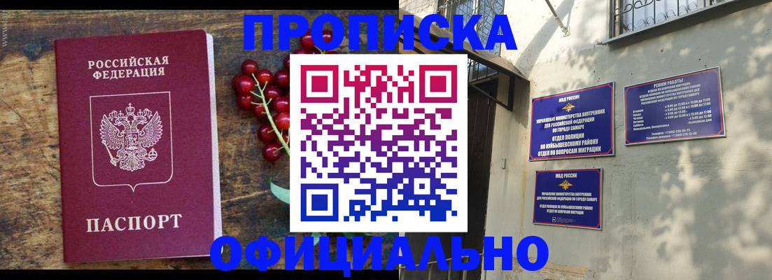 временная регистрация для всех в Вичуге