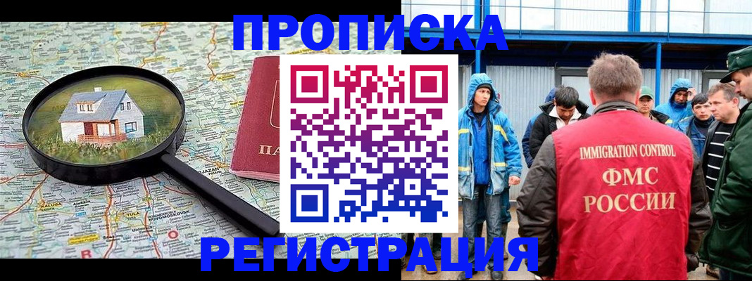 прописка в квартире в Вичуге