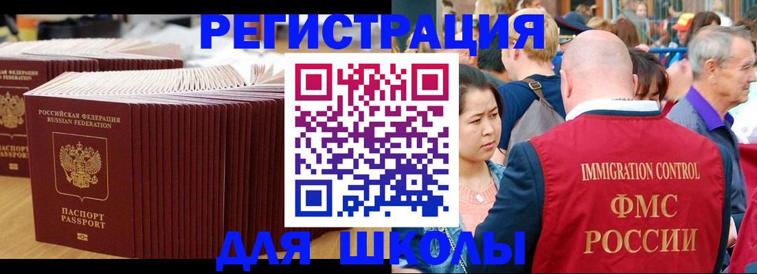 временная регистрация 2025 в Вичуге