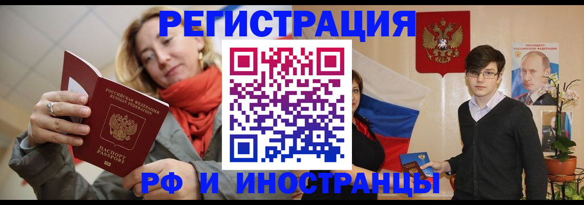 прописка ребенка в Вичуге