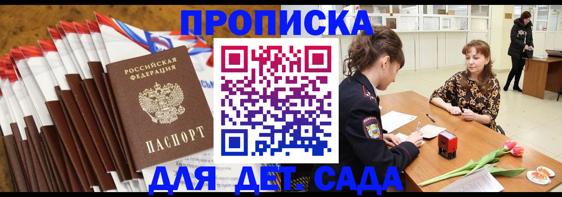 временная регистрация недорого в Вичуге