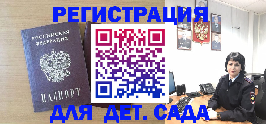 временная регистрация недорого в Вичуге